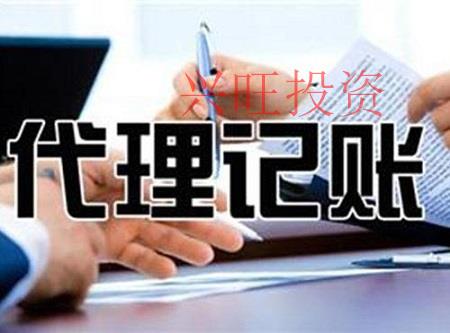 為什么越來越多的公司選擇代理記賬？