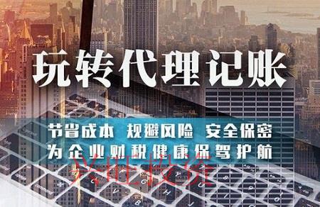 代理記賬主要做什么？