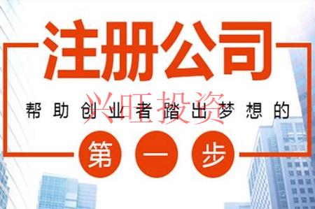 廣州注冊公司代理記賬流程及費(fèi)用