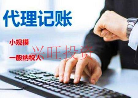 什么是代理記賬？怎么選擇代理記賬公司？