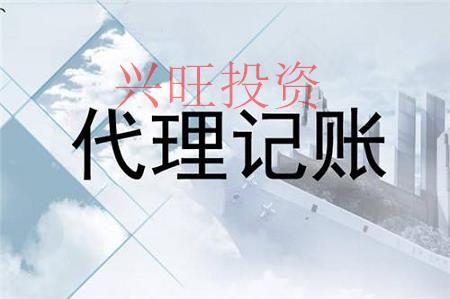 剛起步的公司在選擇代理記賬需要注意哪些問(wèn)題？