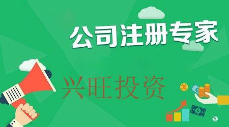 深圳市外資公司注冊流程是什么，怎么注冊深圳市外資公司