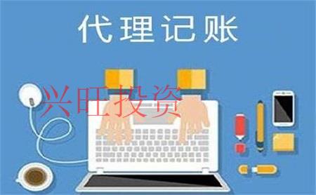 在選擇小規(guī)模代理記賬公司需要注意哪些問題？