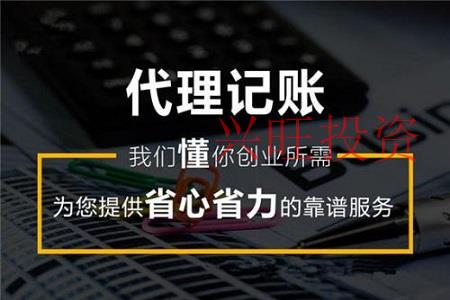 在光明區(qū)找代理記賬公司靠譜嗎？