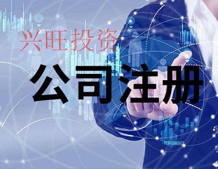 在增城注冊了一家公司，找財(cái)務(wù)公司代理記賬靠譜？