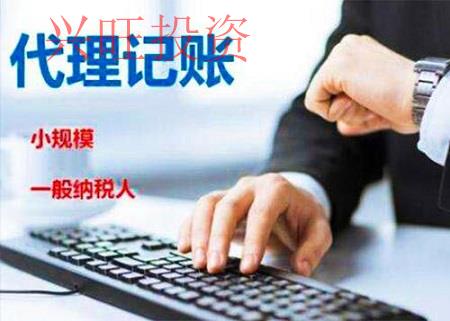 為什么小規模公司更喜歡選擇代理記賬？