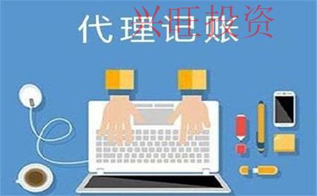 注冊(cè)公司為何選擇代理記賬