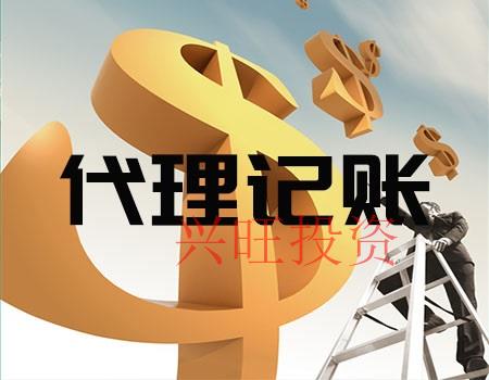 代理記賬流程揭示，學(xué)會了你可以通過接訂單賺錢