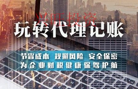 南山注冊(cè)代理記賬公司需要什么手續(xù)