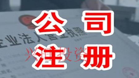 為什么越來越多的企業(yè)家注冊(cè)公司開始尋找代理
