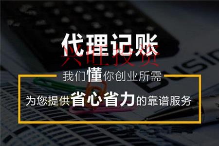 代理記賬納稅申報(bào)流程和好處是什么