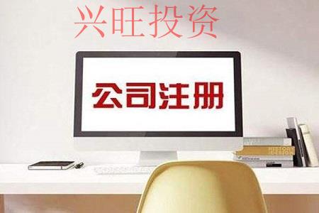勞務派遣公司怎么注冊？