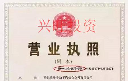 注冊公司辦理營業(yè)執(zhí)照有哪些誤區(qū)需要從注意？