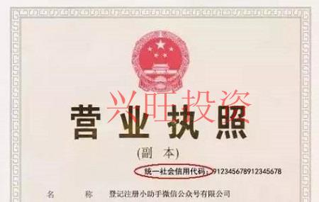 增城代辦公司營(yíng)業(yè)執(zhí)照怎么辦理？