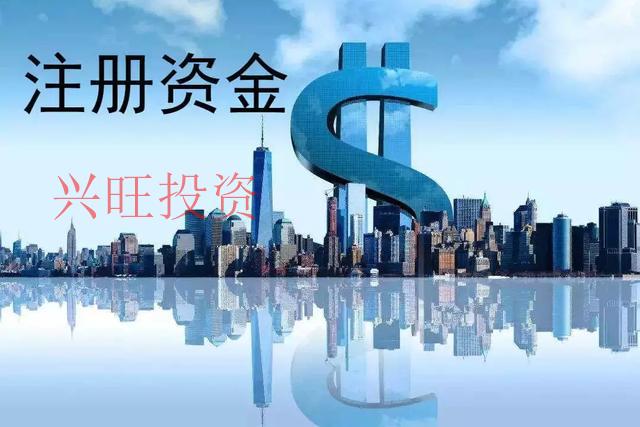 追加注冊(cè)資金對(duì)公司有哪些作用?
