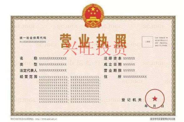 代辦公司注冊證件到期了怎么辦？續(xù)辦營業(yè)執(zhí)照流程和資料