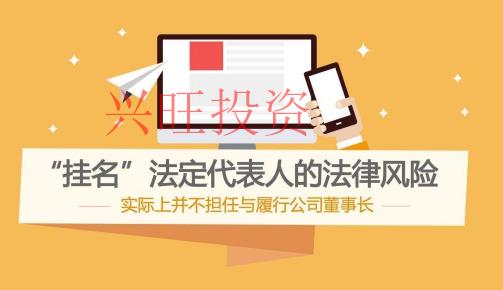 羅湖注冊(cè)公司：公司法人代表有哪些權(quán)利和責(zé)任，承擔(dān)哪些