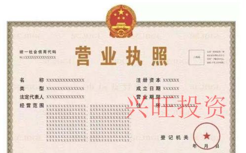 代辦營業(yè)執(zhí)照