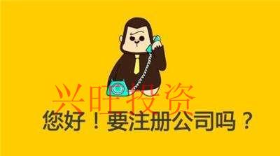 注冊(cè)內(nèi)資公司需要哪些材料