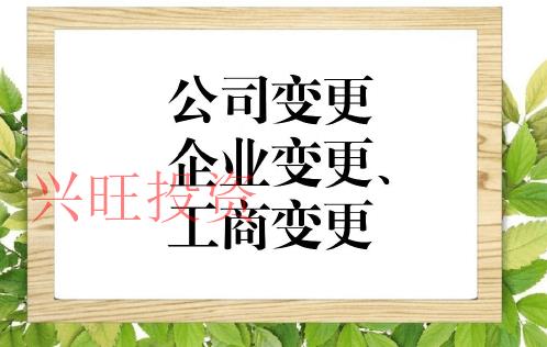 常見(jiàn)幾種解決公司異常名錄的辦法