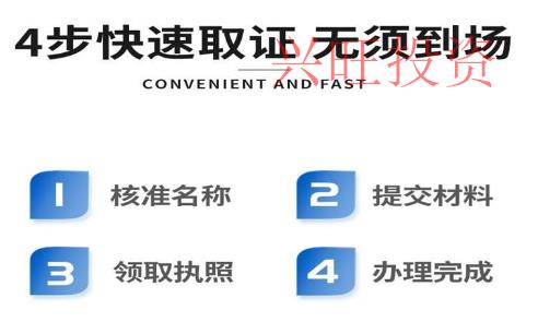 注冊電子商務(wù)公司流程
