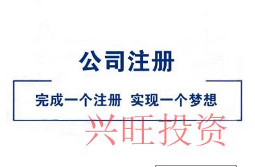 深圳市找代辦注冊公司的花費，主要在哪些方面？