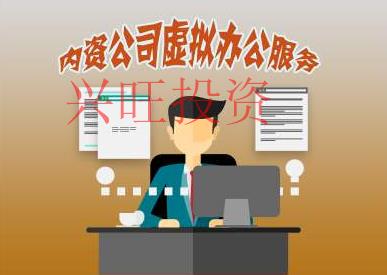 坪山區(qū)注冊公司使用虛擬地址被查了怎么辦？