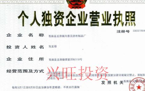 個人獨資企業適合哪些行業？有哪些稅務政策