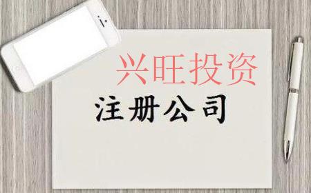 代辦公司注冊(cè)能領(lǐng)取到哪些證件?