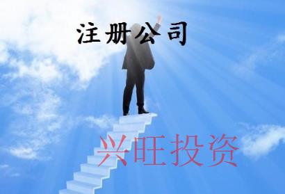 代辦公司注冊：工商注冊需要容易發(fā)生哪些錯誤？