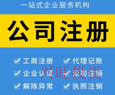 番禺區怎么注冊公司-申請注冊公司要花哪些錢？