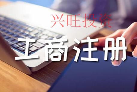 公司注冊完成后要關(guān)注這3件事？可規(guī)僻風(fēng)險