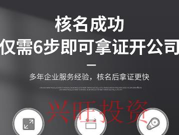 佛山市注冊(cè)公司代辦