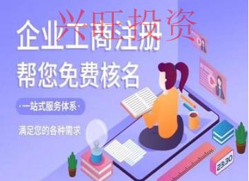 公司注冊認(rèn)繳制規(guī)定事項(xiàng)