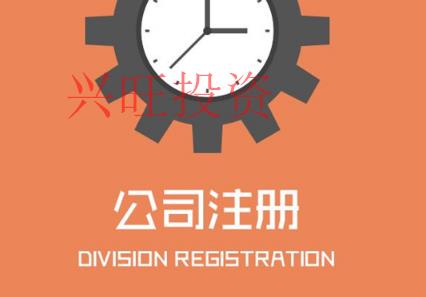 營業(yè)執(zhí)照辦理