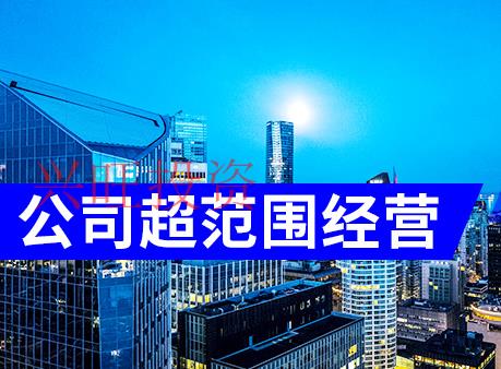 厚街鎮(zhèn)注冊公司資料