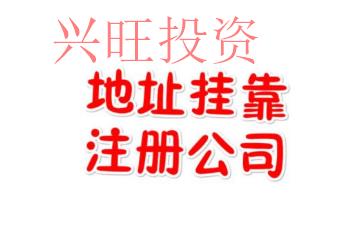 塘廈鎮(zhèn)代辦公司注冊(cè)