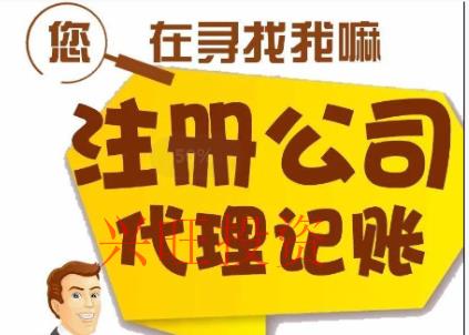 注冊(cè)公司名稱