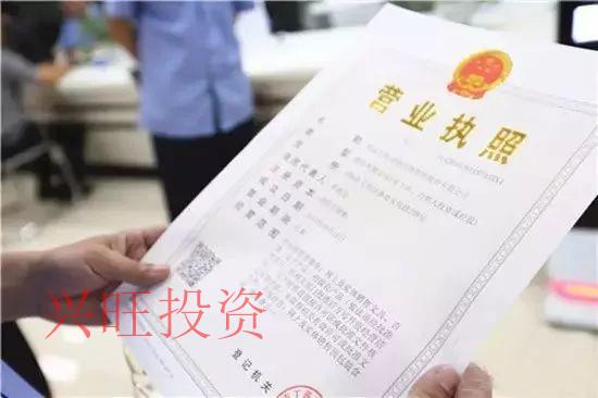 投資管理公司的注冊(cè)