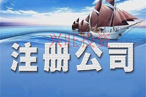 在廣州市怎么注冊(cè)公司？