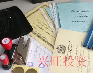 公司注冊(cè)