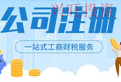大嶺山鎮(zhèn)注冊公司