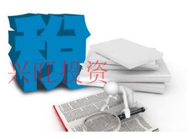 注冊公司稅務(wù)辦理