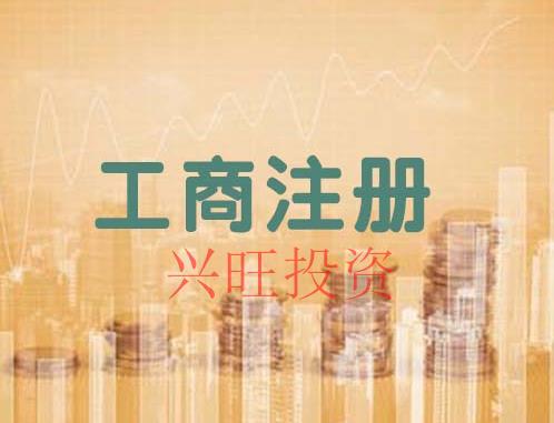 番禺區(qū)注冊傳媒公司