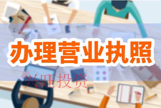 增城注冊(cè)公司